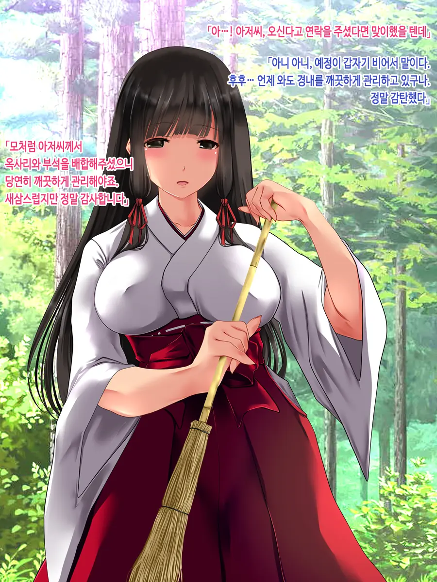 J Cup Bakunyuu Joshikousei Miko Ga Shojo Soushitsu Kara Jusei Made Kurikaesareru Chitsunai Shasei Ni Yotte Seijunsa To Inbisa O Awasemotsu Mikoto Miko Ni Natta Hanashi